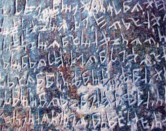 Fenike alfabesi ile yazılmış bir metin